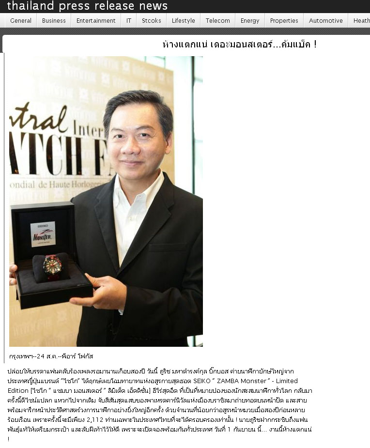 News PRfocus
